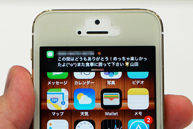 【いまさら聞けない】iPhoneやLINEのメッセージ通知を他人に見られないためにしておくべき設定