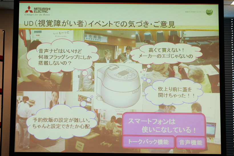 ↑イベントで寄せられた厳しい意見