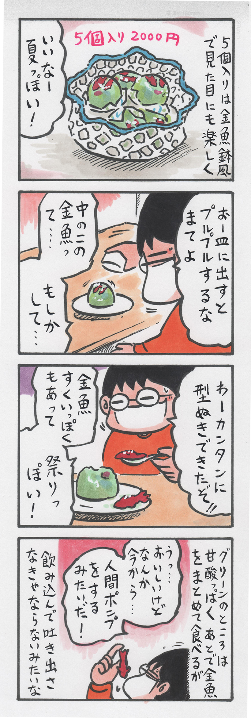 20160721-mn01 (2)