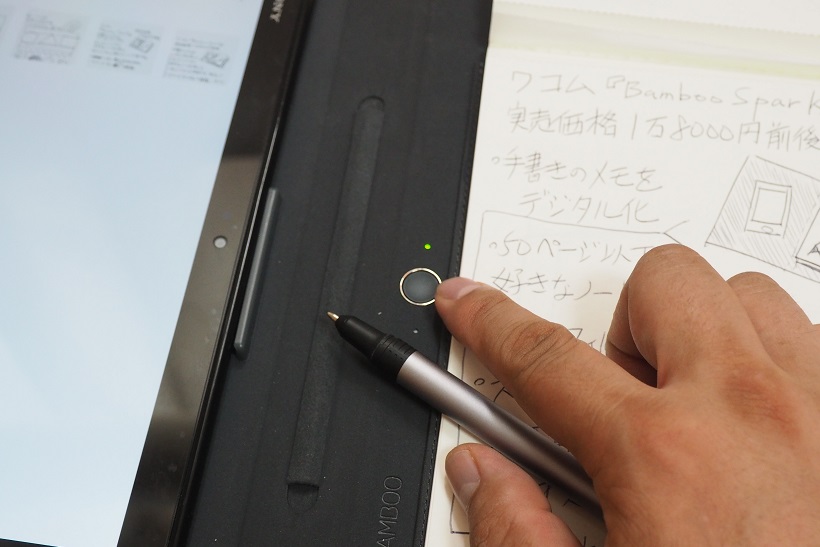 ↑メモ書き後にノートパッド左横のボタンを押せば内容が保存される。ほとんど瞬間的に保存されるので、すぐに新しいページで書き始められる