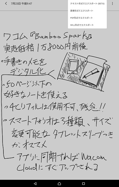 ↑テキスト形式でエクスポートを選べば、文字認識してテキストデータ化可能。複数ページを選択してPDF化を選べば、複数のページを1ファイルとして保存できる