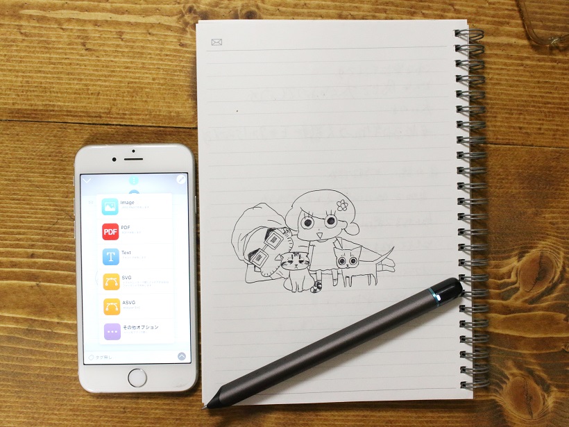 ↑取り込んだ手描きのイラストをSVGデータとしてメール送信すると……