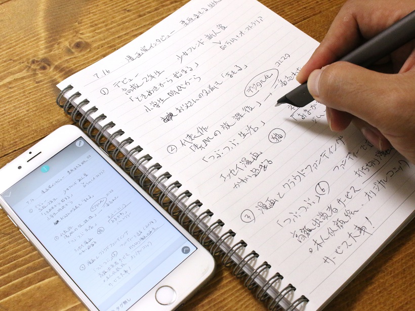 ↑あとは何も考えずにノートに書き込むだけで、内容がそのままスマホに