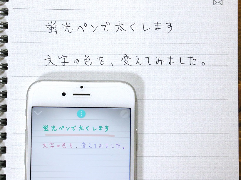 ↑書いた文字を後から加工できる「編集」機能