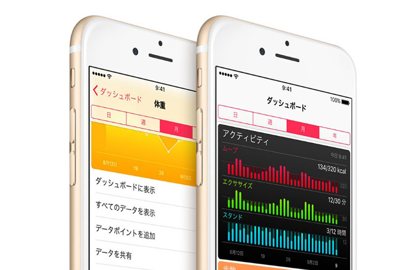 【いまさら聞けない】iPhoneで手軽に健康管理できるオススメ無料アプリ3選