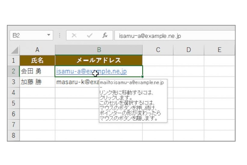 【エクセル】ハイパーリンクの自動設置を解除する方法