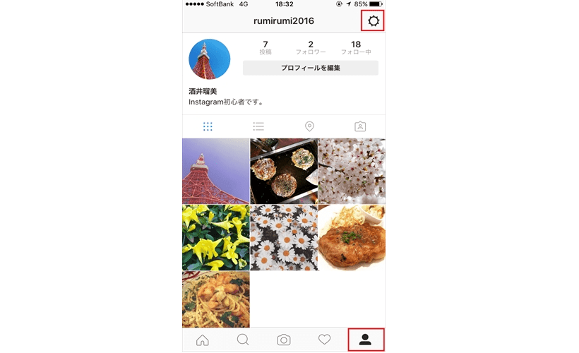 【インスタの基本】乗っ取り防止に効果的! パスワードは定期的に変更しよう