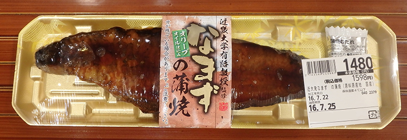 ↑半身1枚で1598円。各店25~30枚程度の数量限定販売