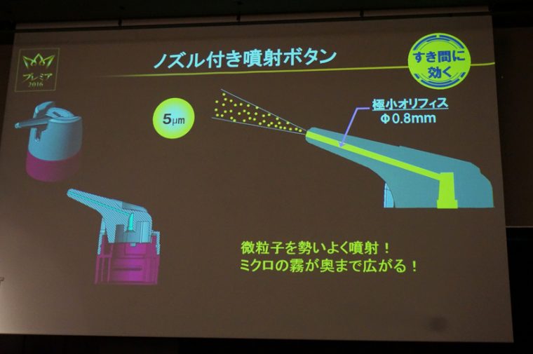 ↑直径0.8mmの「極小オリフィス」が薬剤を強力噴射して奥まで散布