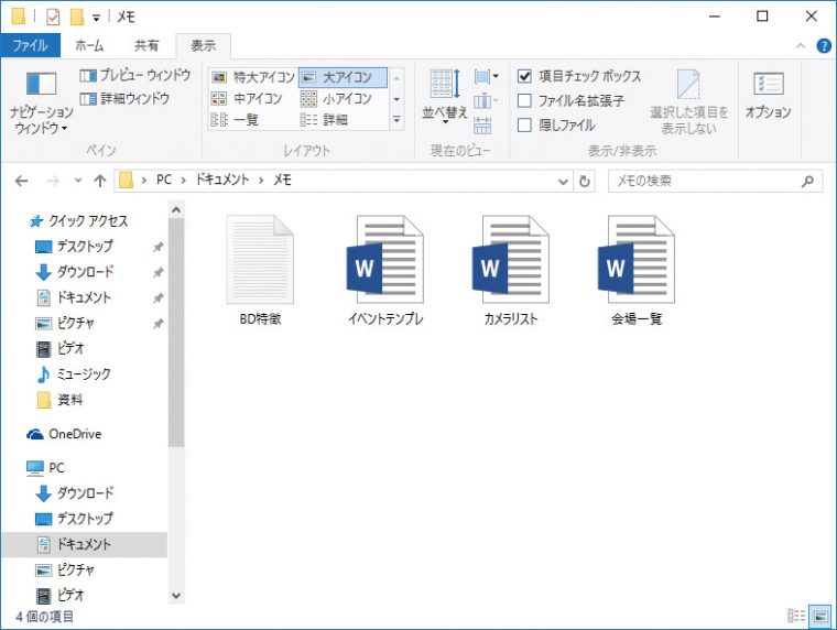 ↑選択したファイルが非表示になります