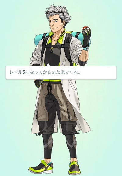 ↑レベルが低いと、ウィロー博士に追い返されてしまいます