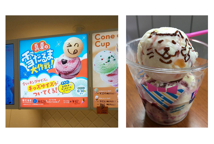 もれなくキッズサイズのアイスをプレゼント! サーティワンでお得な「真夏の雪だるま大作戦！」が開催中【8月30日まで】