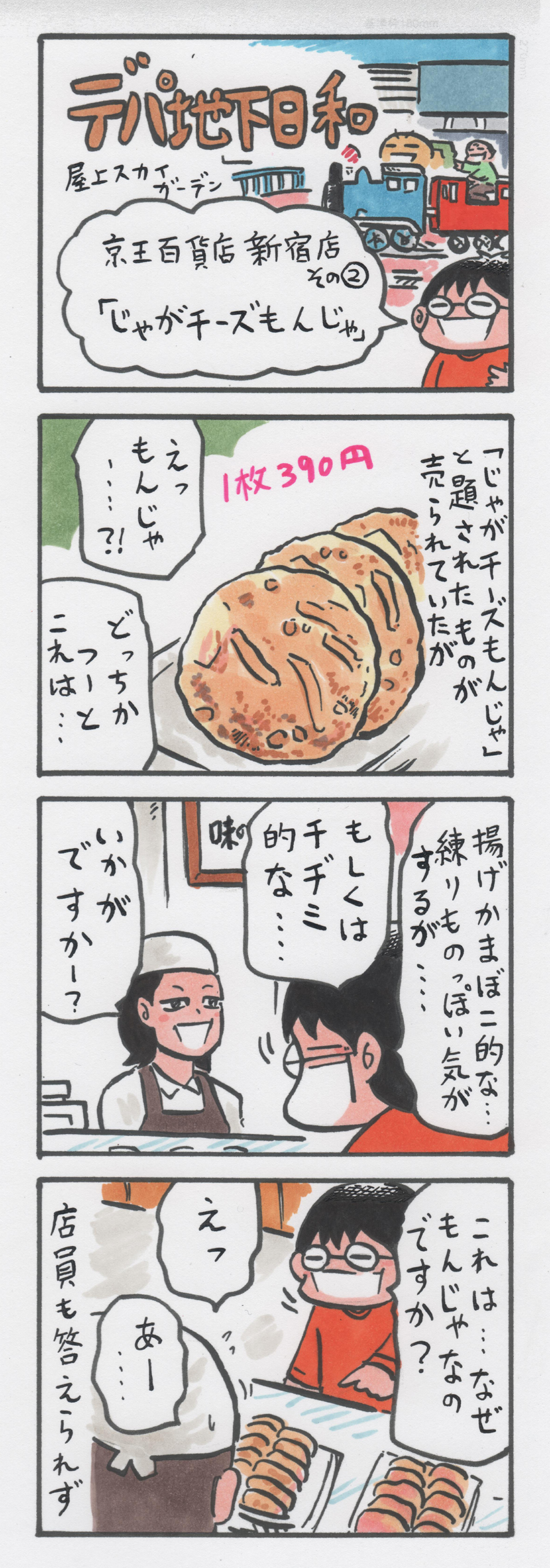 20160729-mn01 (2)