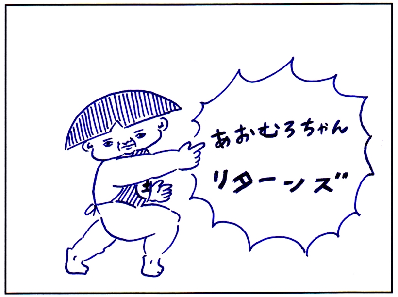 連載漫画「あおむろちゃん リターンズ」Vol.01「TAKE CARE」