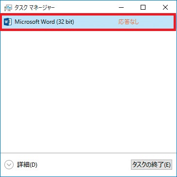 ↑「Ctrl」キーと「Shift」キーと「Esc」キーを同時に押してタスクマネージャーを起動。「矢印」キーでアプリを選び、「Alt」キーと「E」キーを同時に押して強制終了します