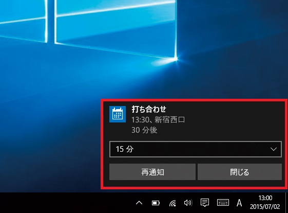↑アプリなどから通知があると、選択した時間の長さで通知が表示されます