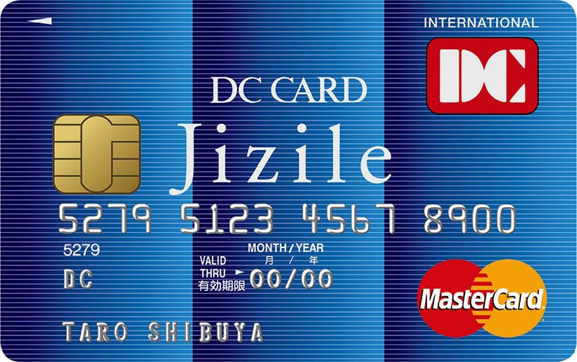 DCカードJizile(20150109)Master_R2