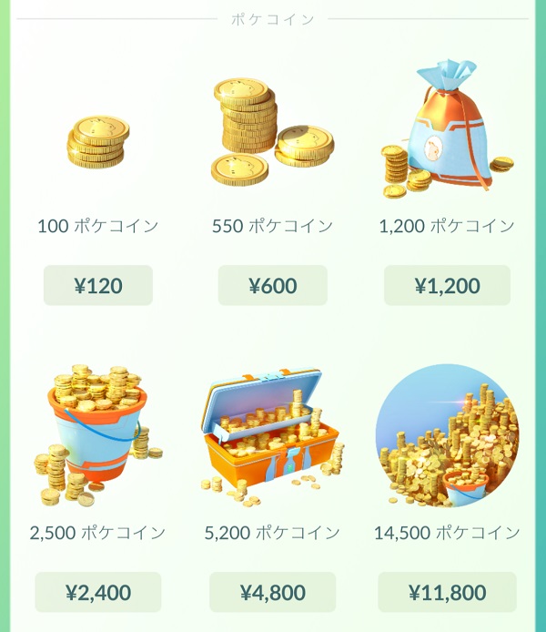 ↑ポケコインのラインナップ