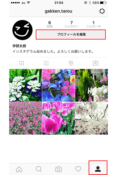 ↑「Instagram」を起動。下部の人型アイコンをタップし、続けて「プロフィールを編集」をタップ