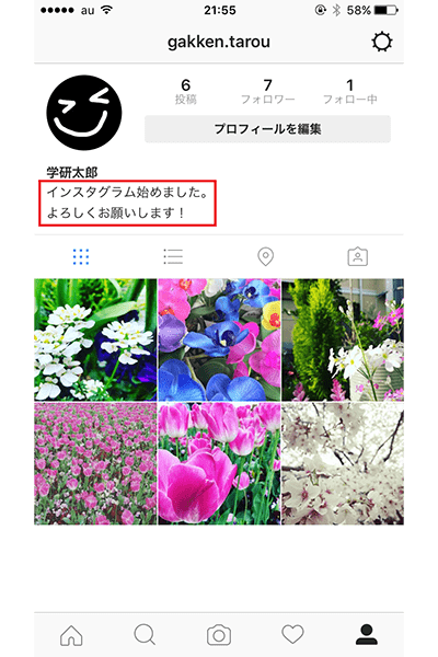↑プロフィール欄に改行を含む自己紹介文が表示されました。ただし、ブラウザ版から表示した場合は、改行は反映されません