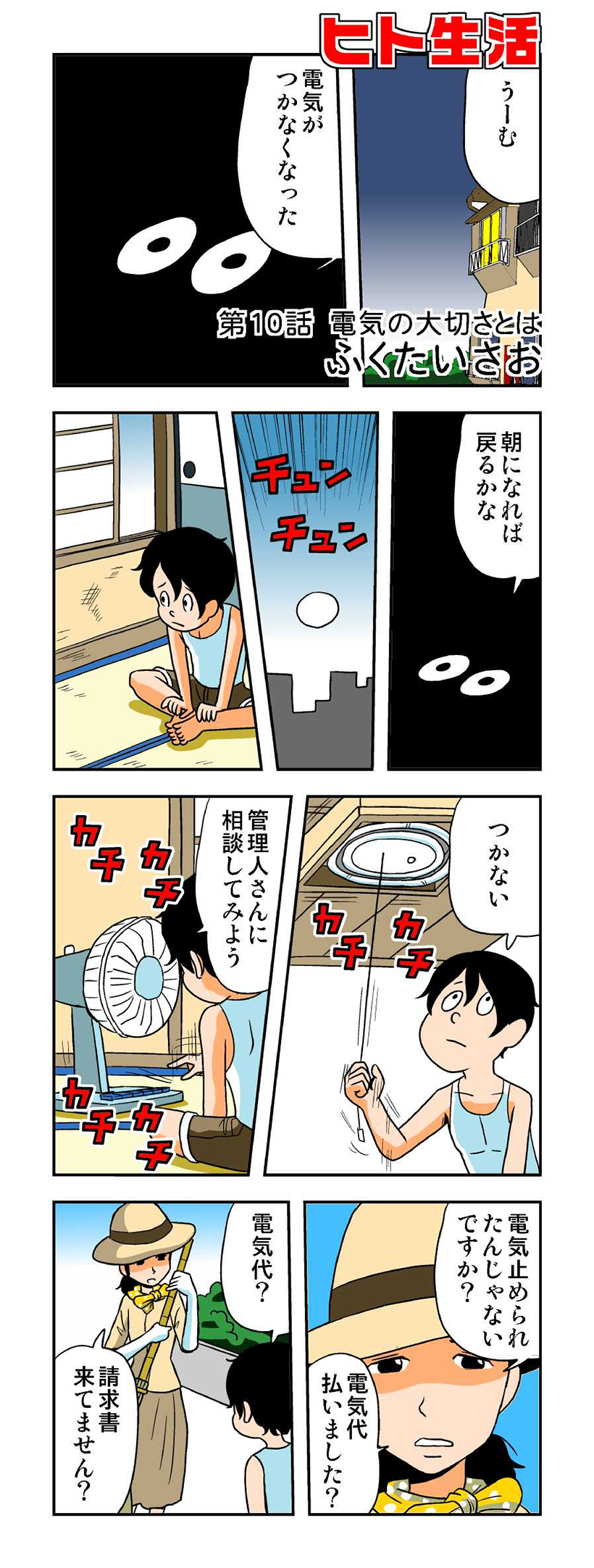 20160802-mn02 (2)