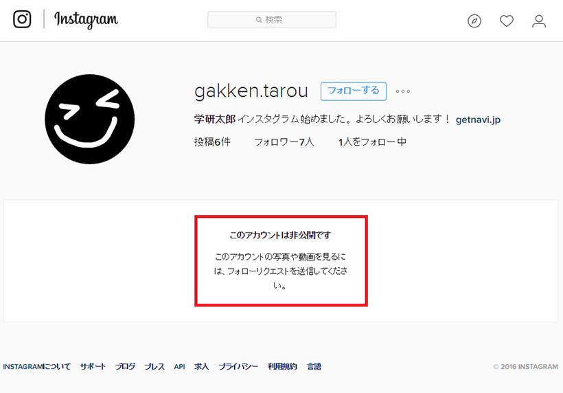 【インスタグラム使い方講座】投稿写真を認証したユーザーだけに公開する方法