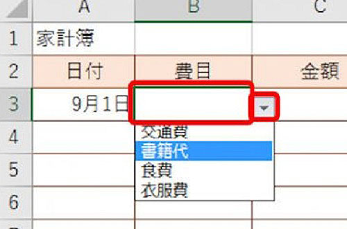 【エクセル】プルダウンの使い方！複雑な表も簡単に作成可能