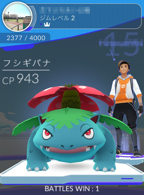 ↑登場したのはフシギバナ