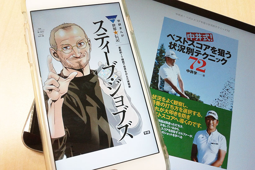【月額980円】アマゾンの電子書籍読み放題は本当にお得なのか？