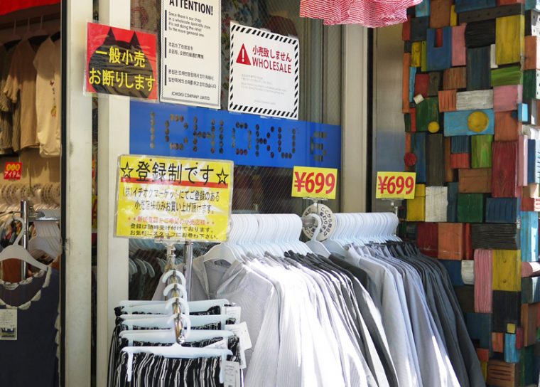 ↑大半のお店では、このように「一般小売りお断り」「登録制」を公言しています