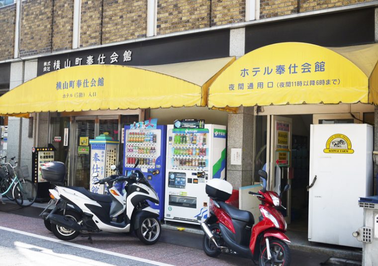 ↑街の真ん中には、横山町奉仕会館という地元の組合の本拠地があり、全国から仕入れに来た業者さん向けのホテルも兼業しています