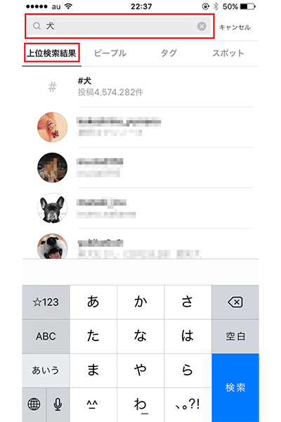↑上部の検索欄をタップすると、4つの検索方法が表示される。「上位検索結果」では、人気のハッシュタグやユーザーなどが混在して表示されます