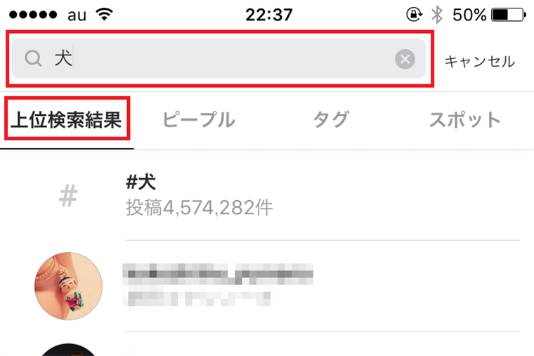 【インスタグラム使い方講座】フォローしたい相手を見つける超基本テク
