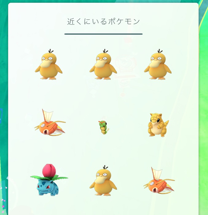 ↑コダックとコイキングに混じってフシギソウやサンドもいます