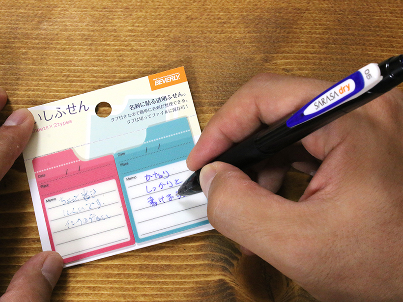 ↑筆記具を選ぶのがちょっとマイナスか
