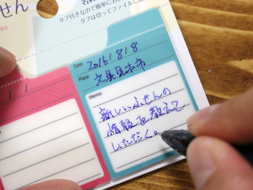 ↑名刺交換した時にした会話の内容をメモすると、次に会った時がスムーズ