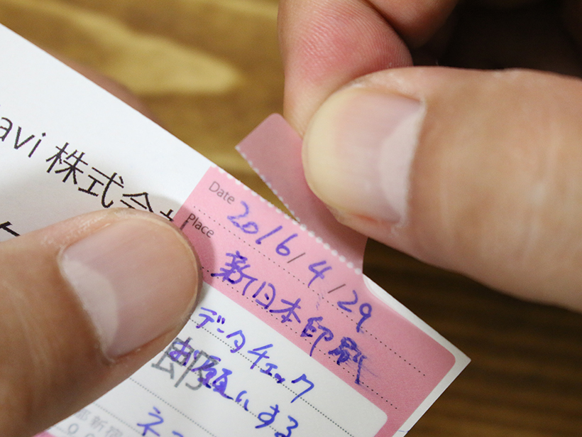 ↑指で簡単に切り離せるタブ