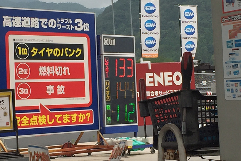 高速道路での車線変更はイイことなし! お盆渋滞の被害を最小限にとどめる極秘テクニック