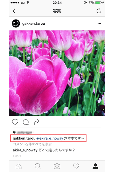 ↑これで特定の人に向けたコメントを投稿できました