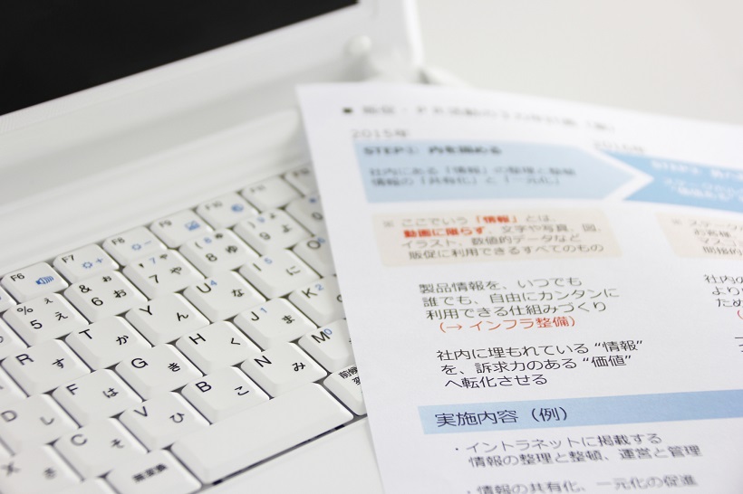 【ワード使い方講座】小冊子だって簡単に作れちゃう両面印刷使いこなし術