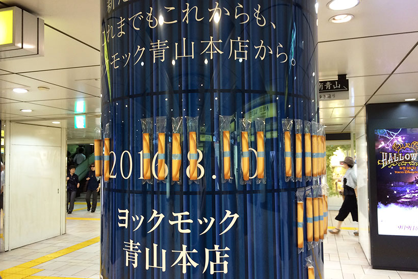 ↑最寄駅の東京メトロ表参道駅では、柱にリニューアルオープンの案内が。シガールを模した案内状が貼り付けられています