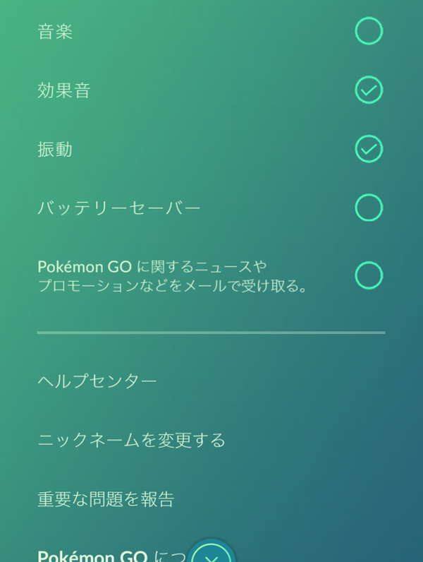 ↑バッテリーセーバーをONにするには、設定画面のバッテリーセーバーにチェックを入れればOK
