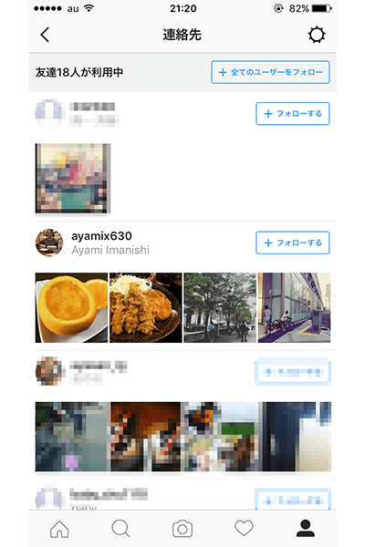↑Instagramを利用している友人・知人のアカウントが表示されます