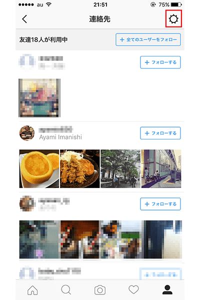 ↑右上の歯車アイコン(Androidでは3つの点が並ぶアイコン)をタップ