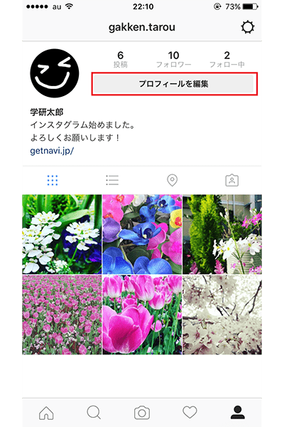 ↑プロフィール画面で「プロフィールを編集」をタップ