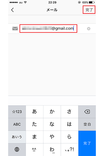 ↑新しいメールアドレスを入力して「完了」(Androidではチェックアイコン)をタップ。入力したメールアドレス宛に認証のメールが届くので、そこからリンク先にアクセスすると変更完了となります