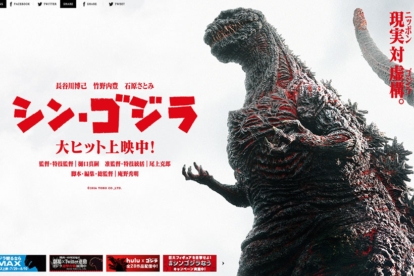 【シン・ゴジラ】現実のなかの唯一の虚構「カヨコ・アン・パタースン」の存在意義