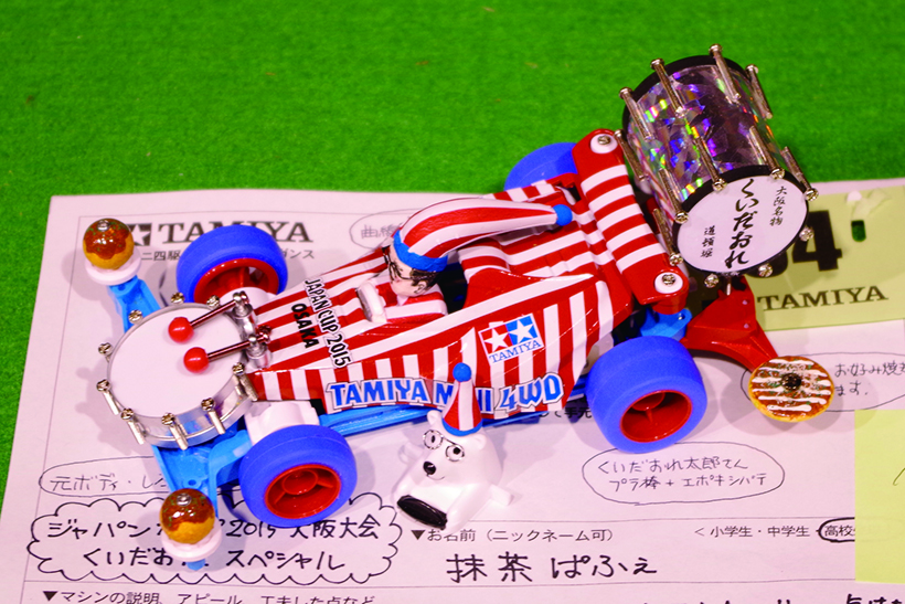 「くいだおれ太郎」や「MAN WITH A MISSION」がミニ四駆に!? 「コンデレ」過去の入賞作品を一気見せ！【2015年・大阪大会2】
