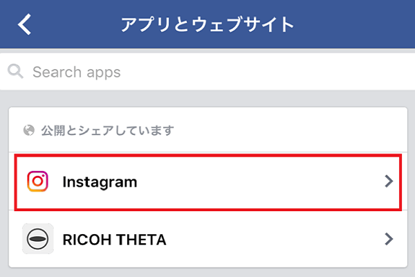 【インスタグラム使い方講座】Facebookとのリンクを解除する方法