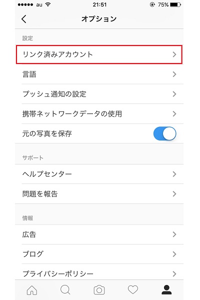 <002> ↑「オプション」画面で「リンク済みアカウント」をタップ